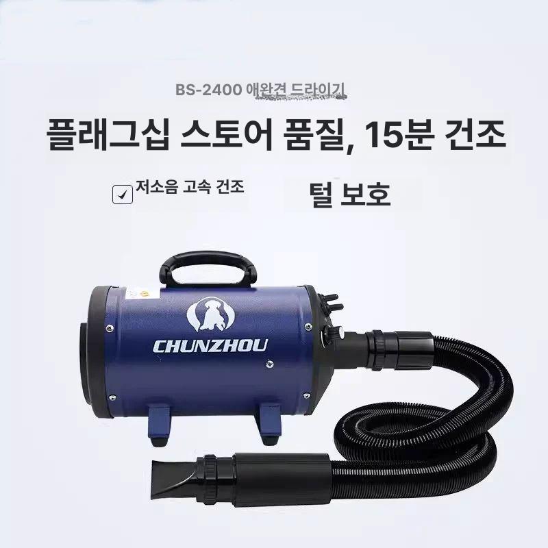블로워 펫드라이기 애견샵 허스키 블로어 호스 강아지 드라이어 건조기 그루밍 가정용 - 상세 이미지 2