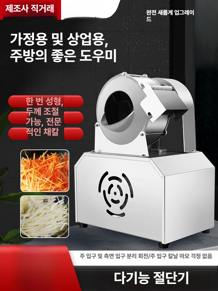 당근 업소용 야채절단기 식당 채소 만능 깍뚝썰기 상업용 깍두기 다기능 무우 주방 - 상세 이미지 3