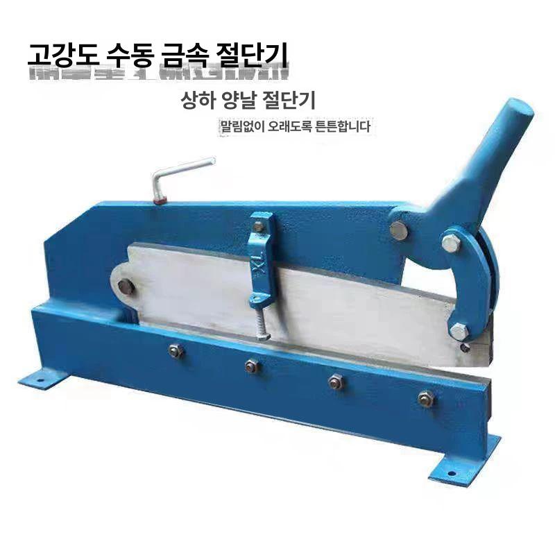 철판 수동 작두 절단기 300mm 스테인리스 페달식 판금 커팅 칼날 절단 공구 - 상세 이미지 2