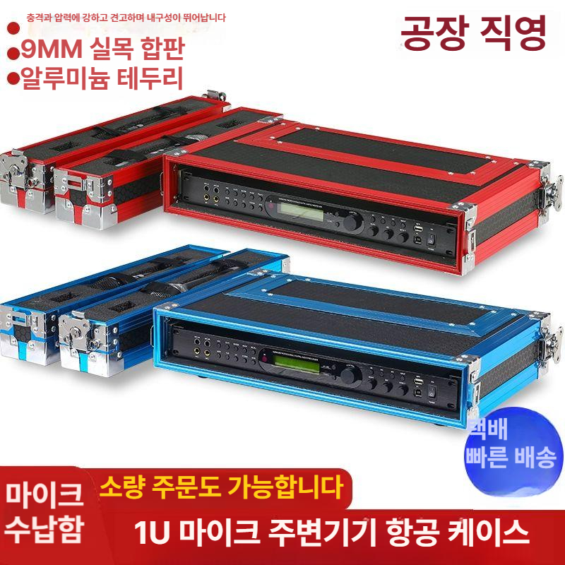 무선 마이크 수신기 이동식 캐비닛 악기 장비 보관 스탠드 알루미늄 트롤리 케이스 - 상세 이미지 2
