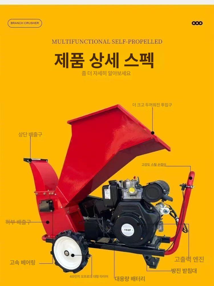 소형 나무 파쇄기 정원용 잔가지 분쇄 과수원 연료 목재 분쇄기 야드 정리 - 상세 이미지 5