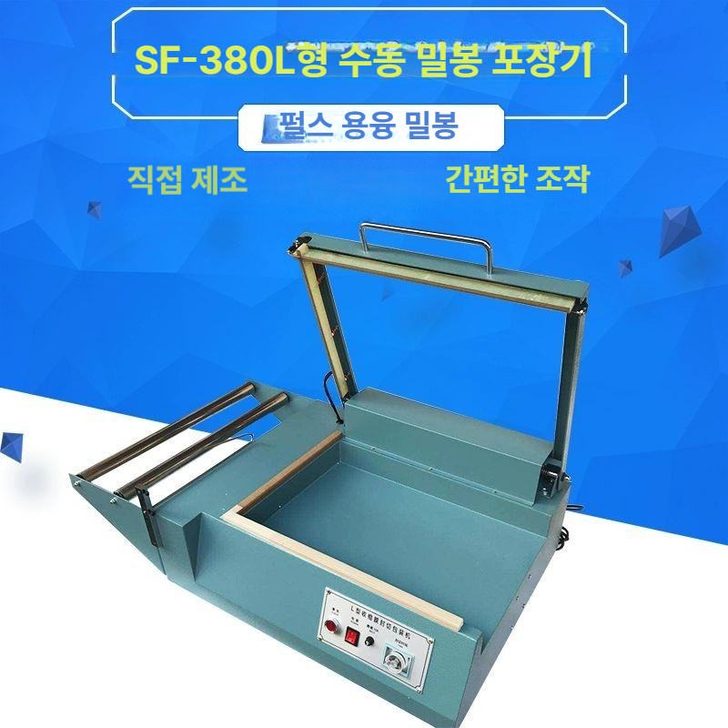 핸디 절단기 스트레치필름 비닐포장 칼날 실링기 열수축 밀봉 커터 랩 재단기 커팅기 - 상세 이미지 3