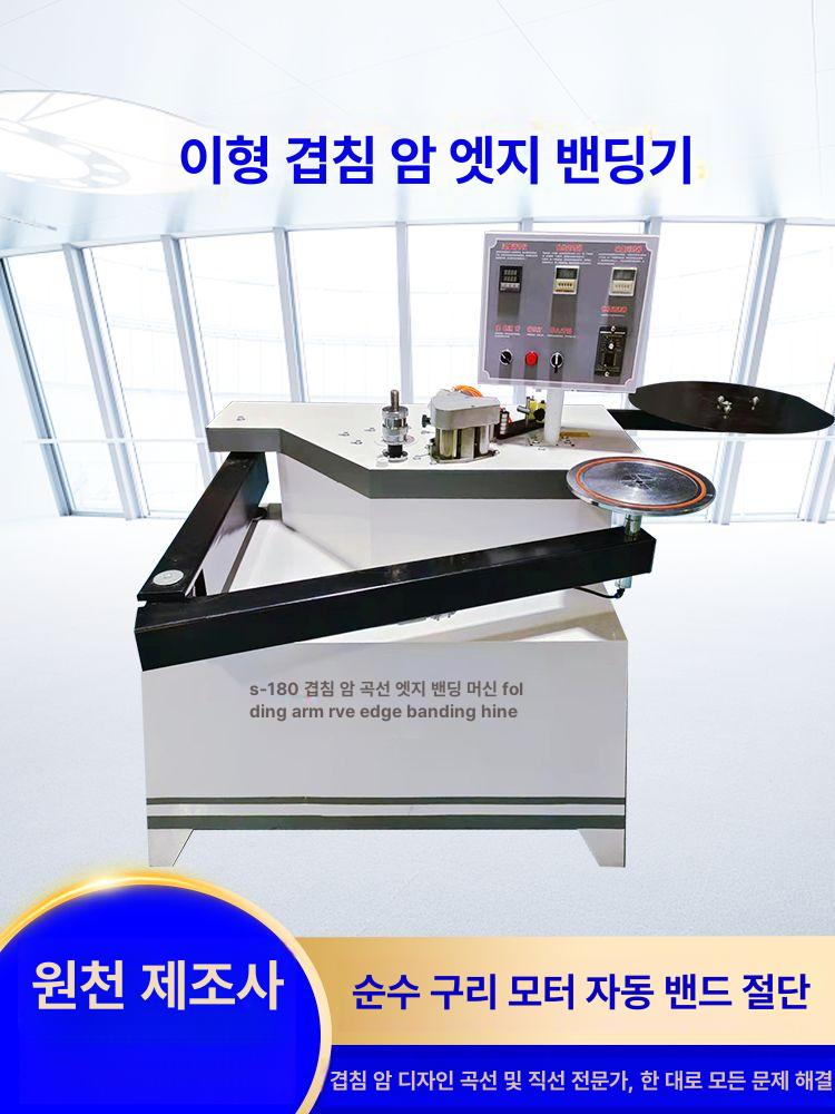 목재 곡선 다듬기 엣지 밴딩 자동 재단 가구 제작 연마 목공 기계 공구 - 상세 이미지 2
