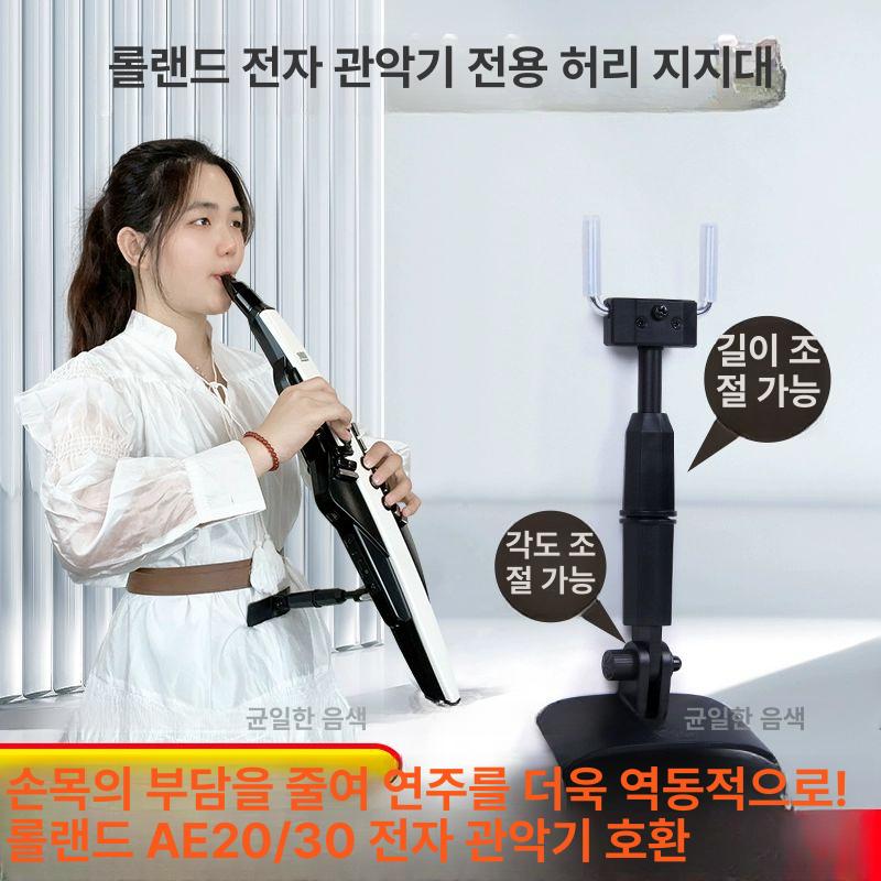 음악가용 전자색소폰 테너 허리 호환 목 브라켓 홀더 스트랩 타입 거치대 겸용 - 상세 이미지 2