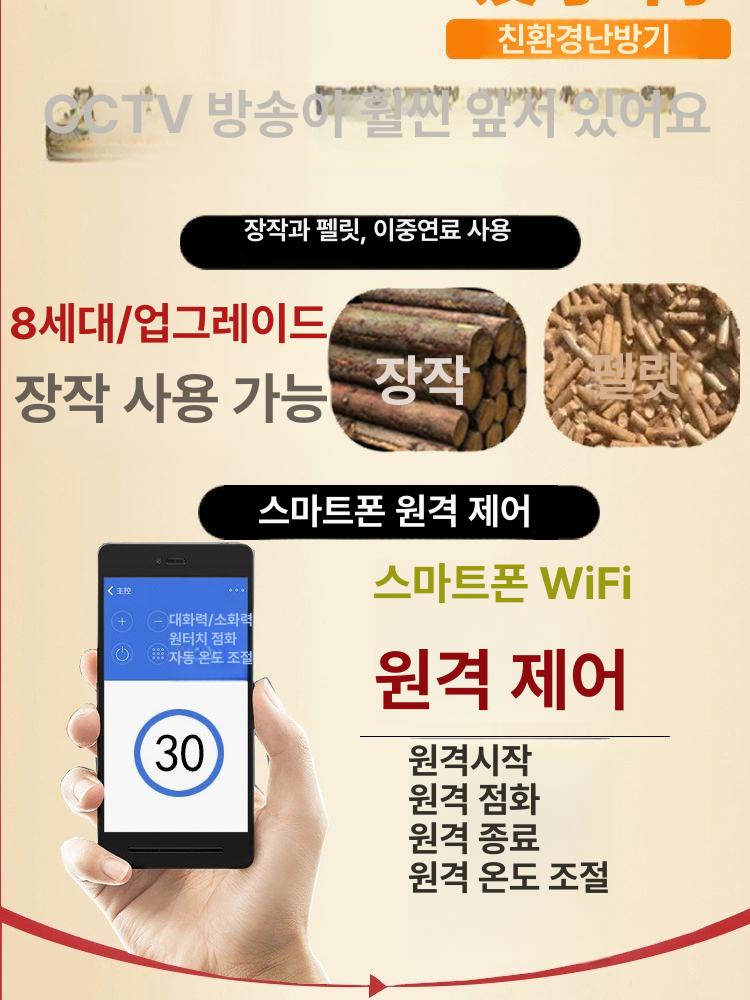 이동식 무연통 화목난로 화로 무연기 야외 캠핑용 펜션 실내 목재 난방 - 상세 이미지 2
