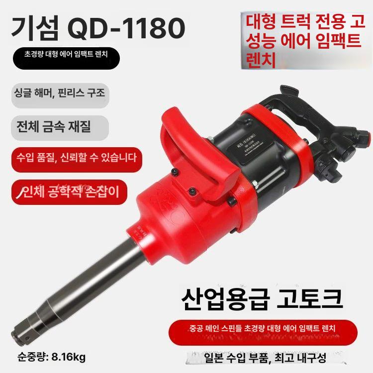 초대형 에어임팩트렌치 산업용 타이어 정비소 임팩렌치 정비용 도구 교체 강력 - 상세 이미지 2