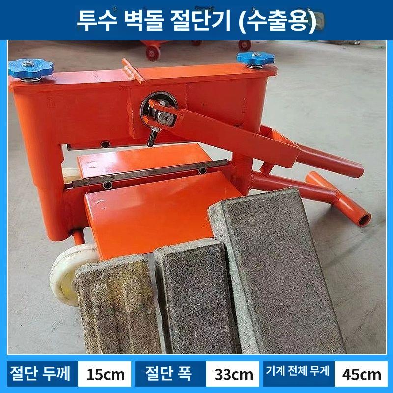 벽돌 석재절단기 절삭 시멘트 컷팅기 타일 블록 습식 보도블럭절단기 슬로팅 산업용 - 상세 이미지 5