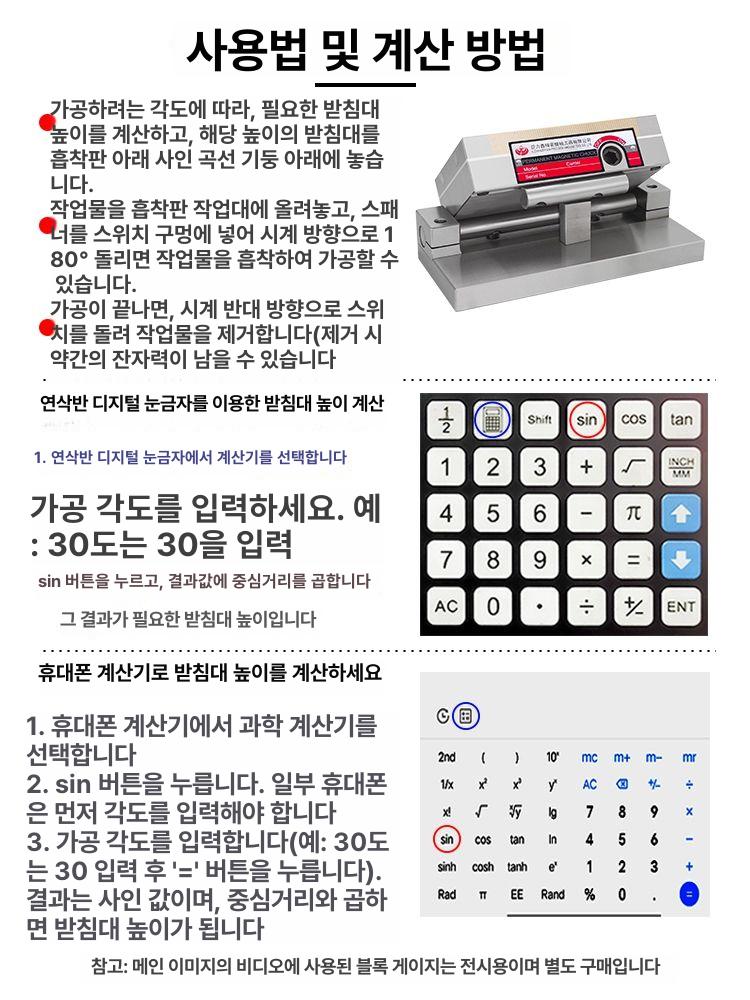 마그네트척 전자척 베이스 자력 마그넷 가공 마그네틱 산업용 직경 영구척 전자기 - 상세 이미지 4