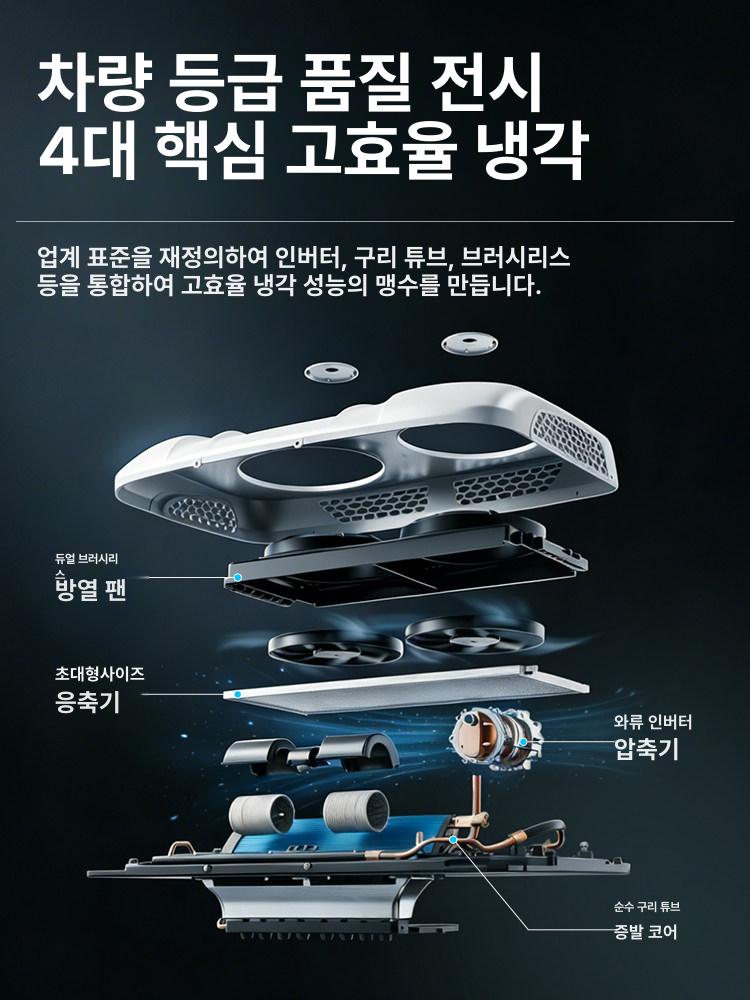에어컨 천장형 무시동 트럭 화물차 냉방기 캠핑 카 카라반 탑차 전기 대형 기계 - 상세 이미지 2