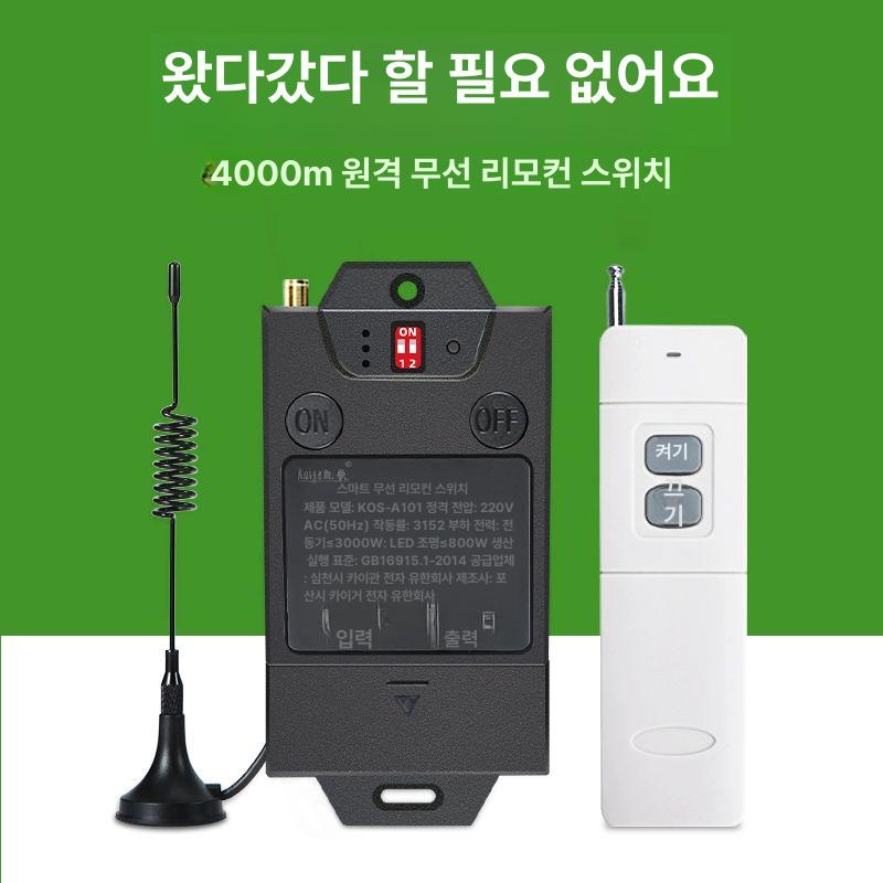 제어 컨트롤러 무선 수중 방수 컨트롤 펌핑 펌프 스위치 조명 조절 스마트 무장애 어댑터 - 상세 이미지 2