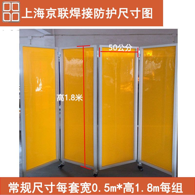 용접 차광 커튼 이동식 접이식 방염 아크차단 가림막 1mm 너비0.5m 높이1.8m 레드 - 상세 이미지 3