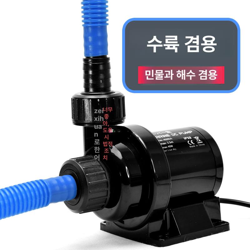 마린 리턴펌프 수족관 환수 리턴모터 워터펌프 물갈이 수조 수중모터 바닥흡입구 - 상세 이미지 3