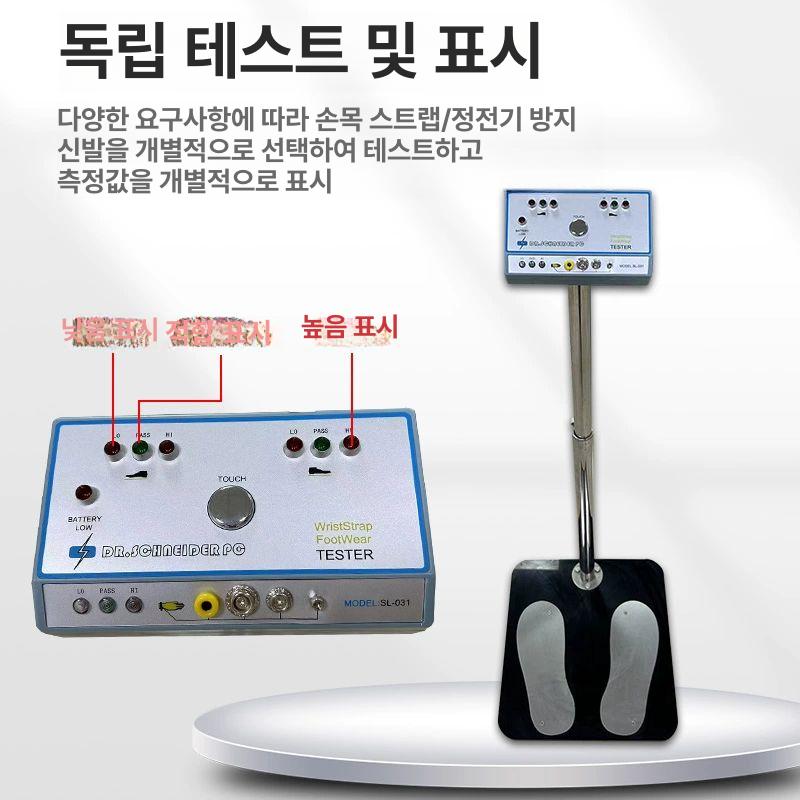 저항 제전화테스터 공장 인체 측정기 검사장비 연구실 검출기 손목밴드 테스트 감지기 - 상세 이미지 4