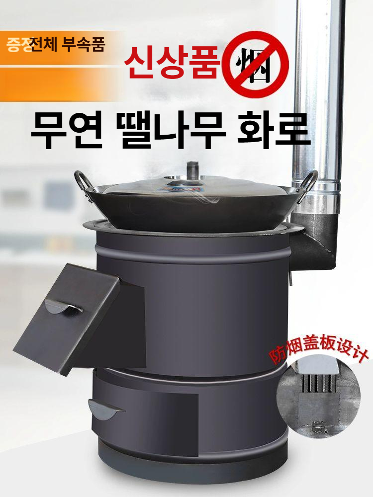 정원 야외 화로 무연 소각통 캠핑 난로 피크닉 화목 따뜻한 불판 난방용품 - 상세 이미지 5