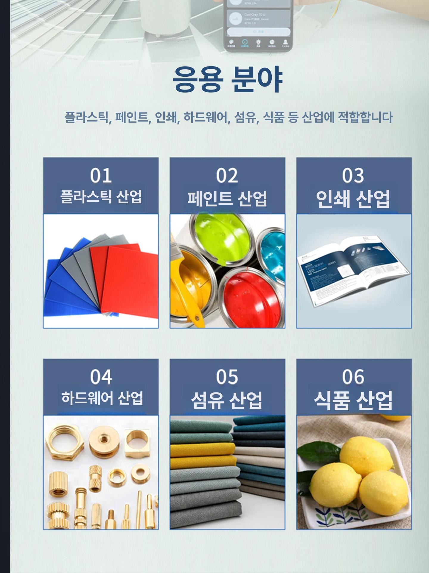 광선 측색계 색도계 분광 자외선 흡광도 측정기 분석 장비 - 상세 이미지 5