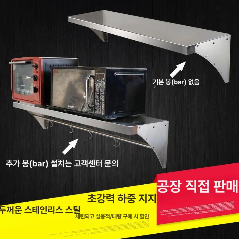 스테인리스 벽찬장 수납 업소용벽선반 상부장 까치선반 작업대 조미료 랙 냄비 너비 - 상세 이미지 2