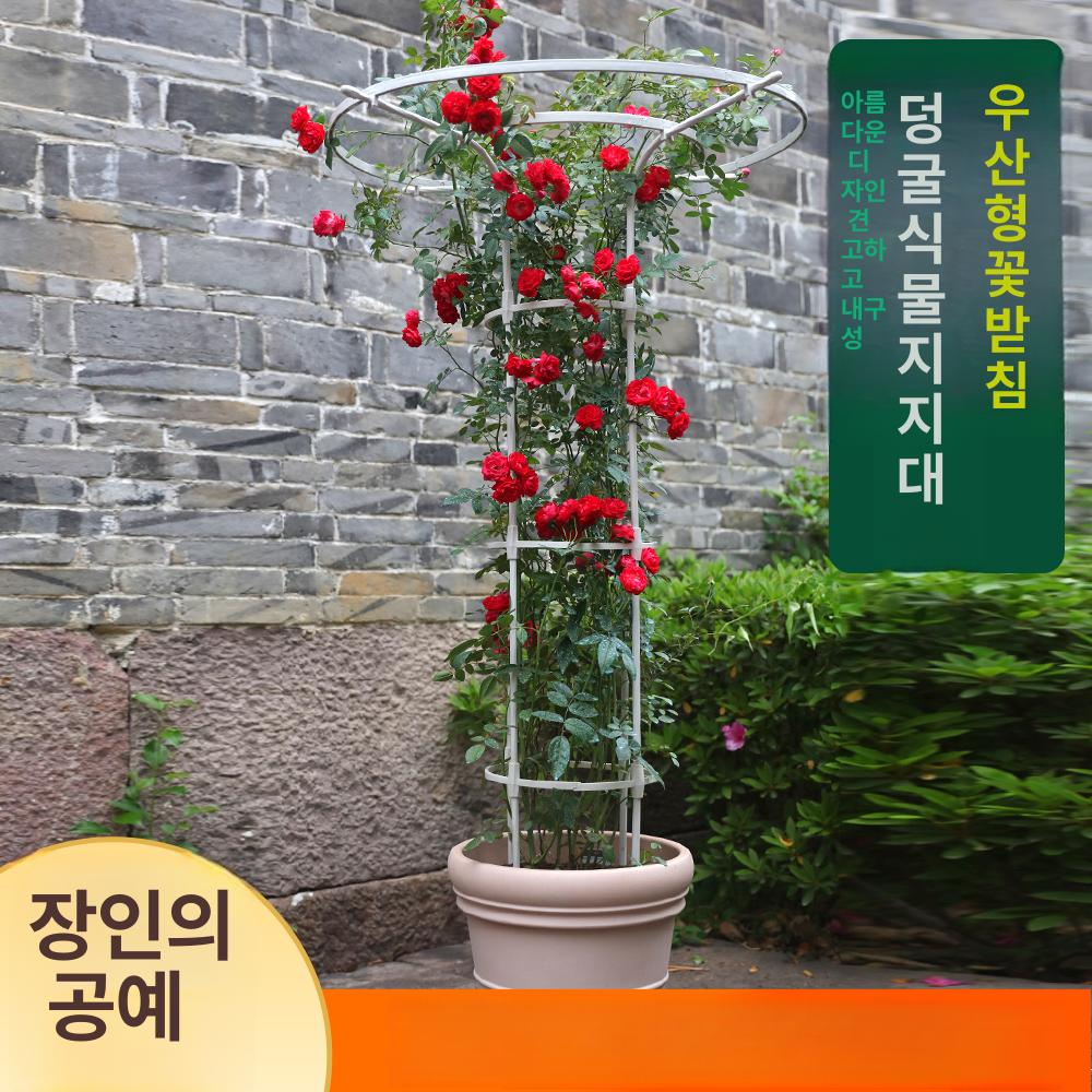 오벨리스크 식물지지대 원예 테라스 지주대 넝쿨식물 정원 화단 장미아치 - 상세 이미지 3