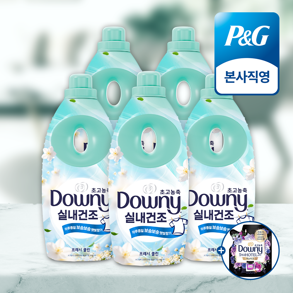 다우니 실내건조 프레시 클린 1L 초고농축 섬유유연제 본품 5개 + (증정) 섬유유연제 200ml 샘플 1개 상품 이미지