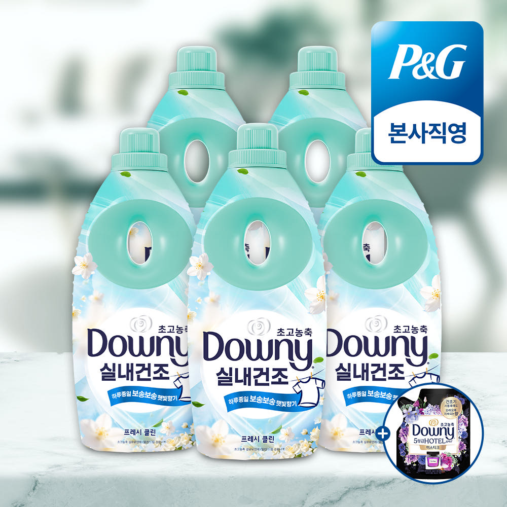 다우니페브리즈공식몰 다우니 실내건조 프레시 클린 1L 초고농축 섬유유연제 5개 + 섬유유연제 200ml 1개 - 최저가 30,200원