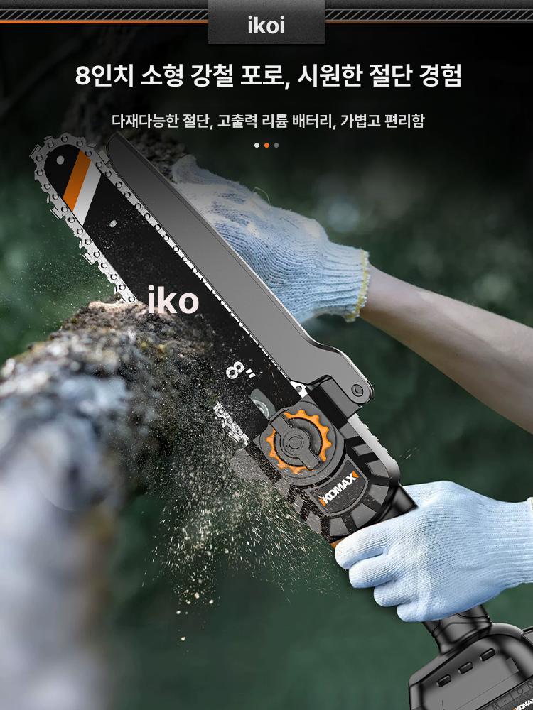 무선 고지톱 충전식 전동톱 전지톱 전정톱 전기체인톱 전정기 고공용 트리머 - 상세 이미지 2