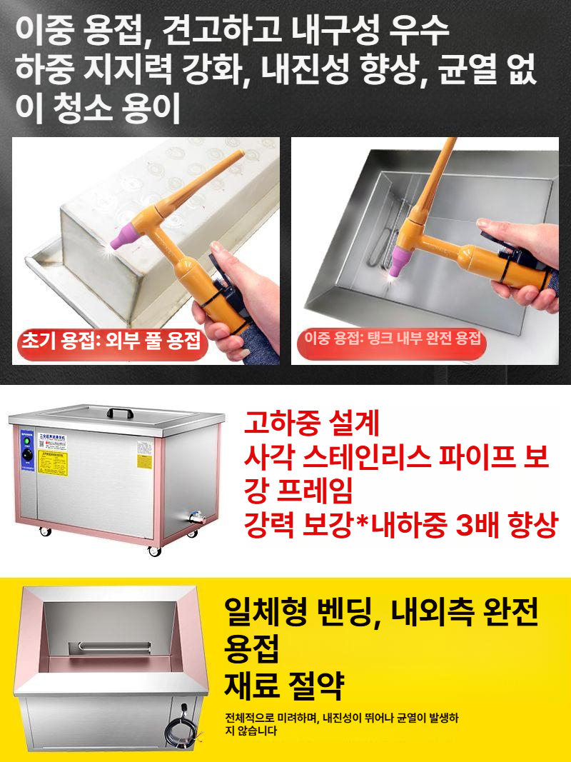 산업용 진동 부품세척기 녹 제거 공업용 초음파 세정대 전문 청소 기계 - 상세 이미지 4