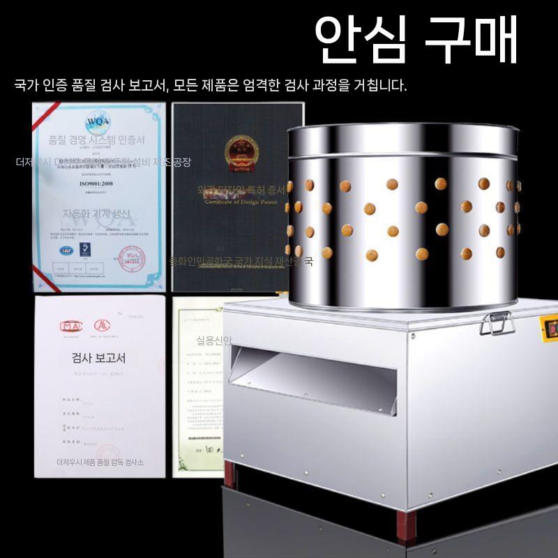 업소용 전자동 식당 절단기 고기 닭털뽑는기계 뷔페 탈피기 가정용 닭잡는기계 음식 대형 전기 - 상세 이미지 4