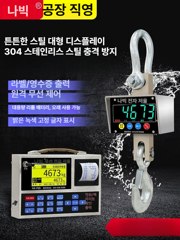 매달림 저울 고중량 공업용 전자 대형 고정밀 계량기 디지털 크레인 무게 측정 - 상세 이미지 4