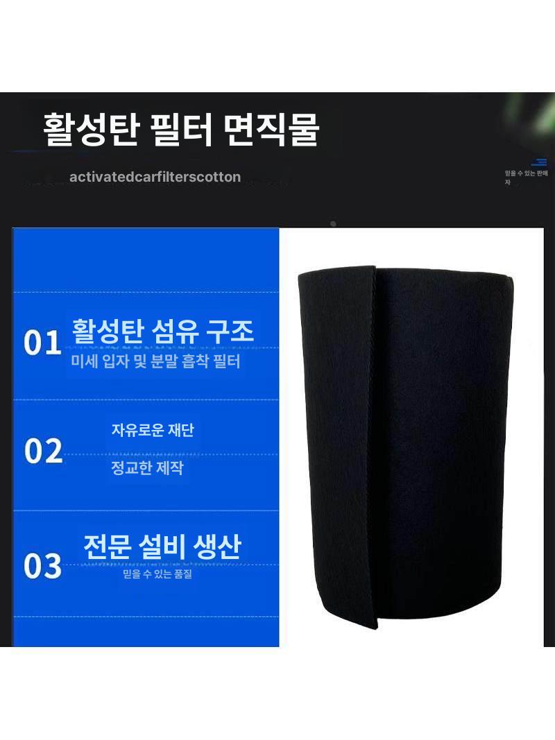 활성탄 필터 부직포 카본 도장부스 에어필터 나일론 원단 공기정화 통풍 - 상세 이미지 5