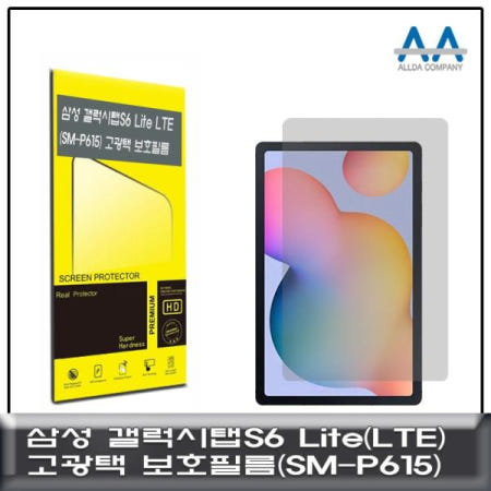 지금 필요한 갤럭시탭S6 Lite LTE SM-P615 고광택 보호필름 고투명보호필름
