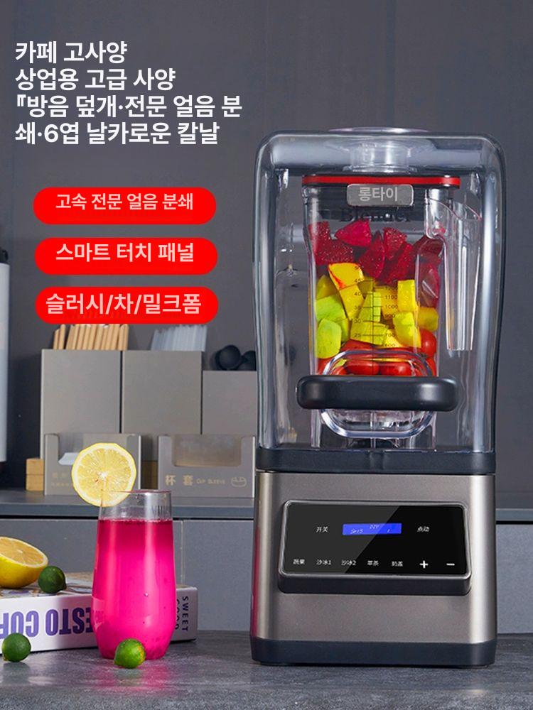 업소용 블랜더 스무디용 슬러시 얼음분쇄 카페믹서기 주스 블렌탑 카페블렌더 컵 소음 - 상세 이미지 3