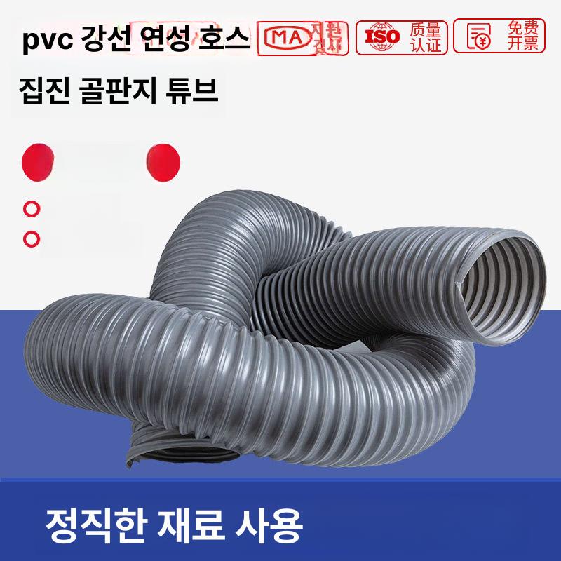 pvc 엑셀관 주름관 플라스틱 와이어 덕트 플렉시블 자바라 환기 내경 고압 배수관 이미지 6