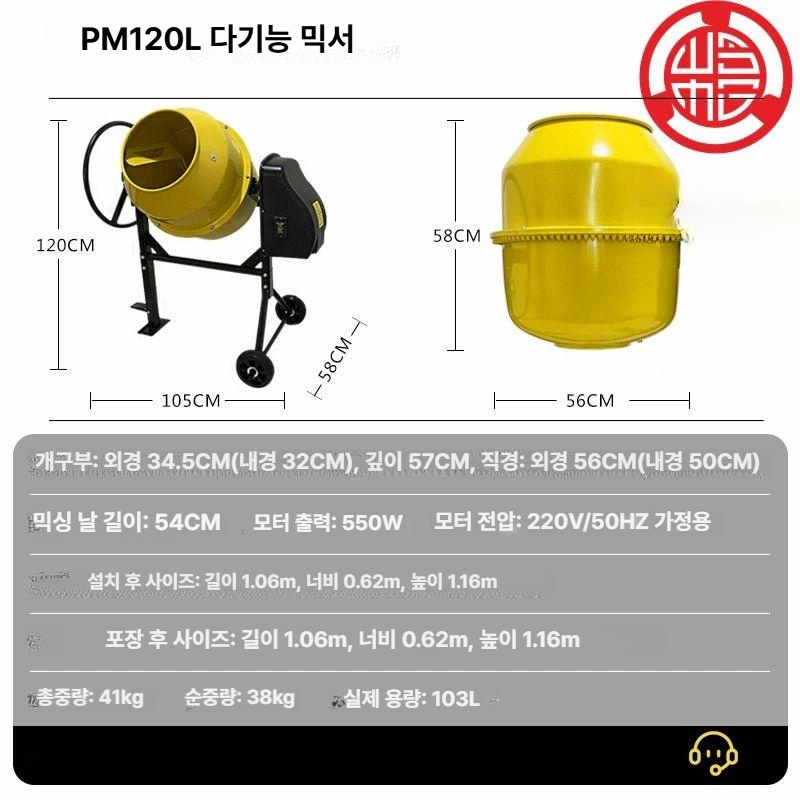 산업용 시멘트교반기 모르타르 몰탈 혼합기 액상 믹싱기 공사현장 반죽기 작업용 배합 - 상세 이미지 5