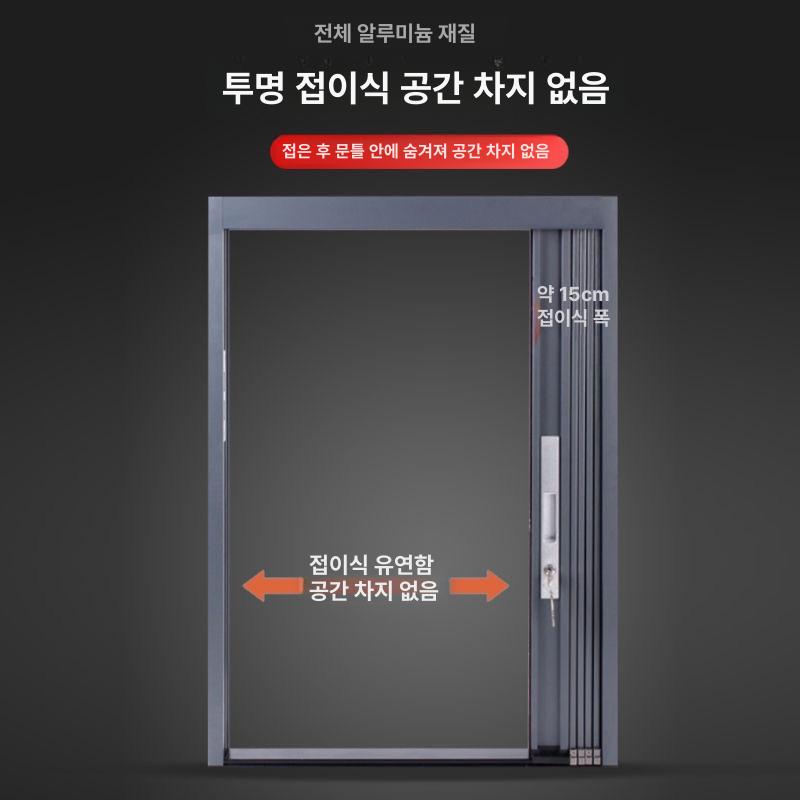 접이식 미세방충망 자바라방충망 방범잠금 모기장 현관 발코니 가정용 황사 잠금장치 - 상세 이미지 5