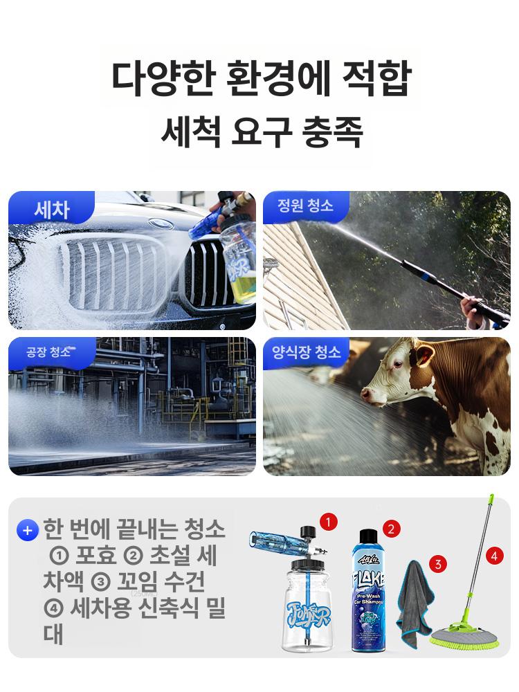 자동차세차 차량고압세척기 워터 고압호스 세차세척기 분사기 세차키트 셀프세차도구 - 상세 이미지 5