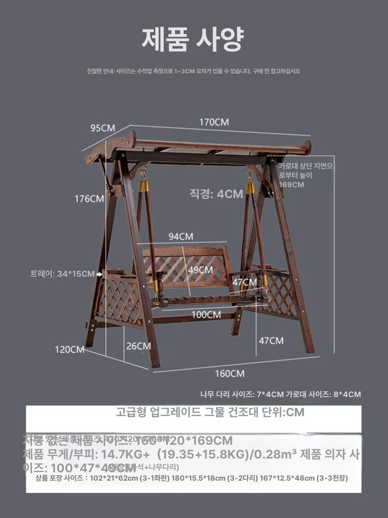 야외 그네 의자 흔들 그리드 전원주택 나무 벤치 체인 스윙 체어 - 상세 이미지 5