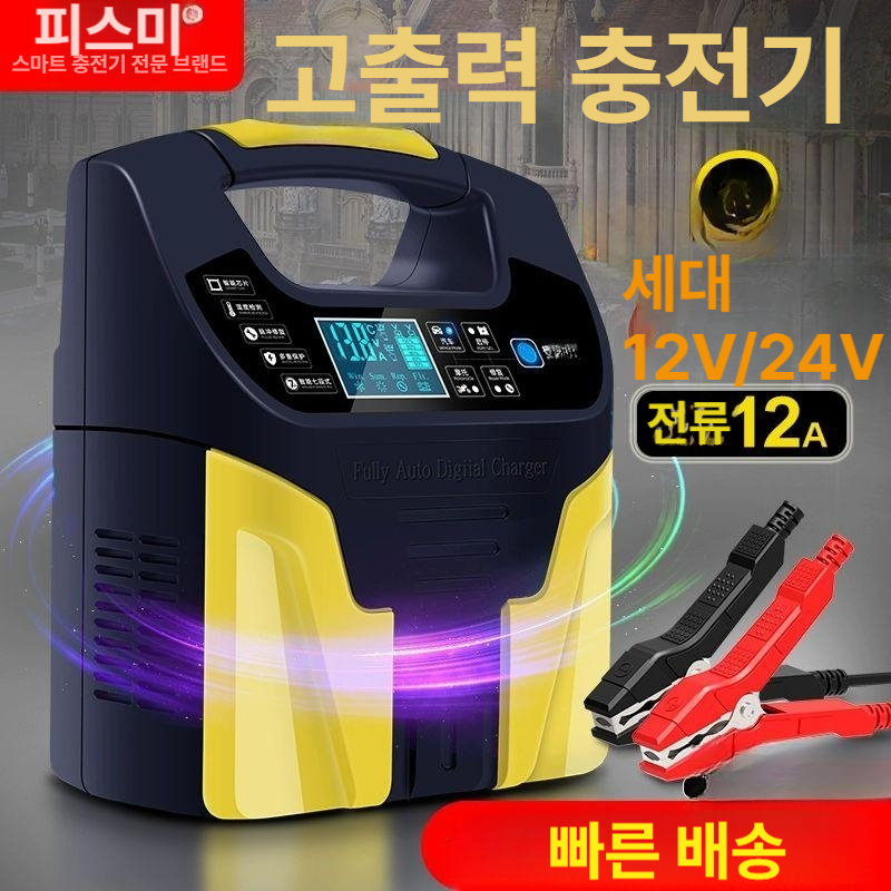 차량용 배터리 충전기 12V 24V 겸용 방전 기능 악어클립 자동차 트럭 다용도 - 상세 이미지 2