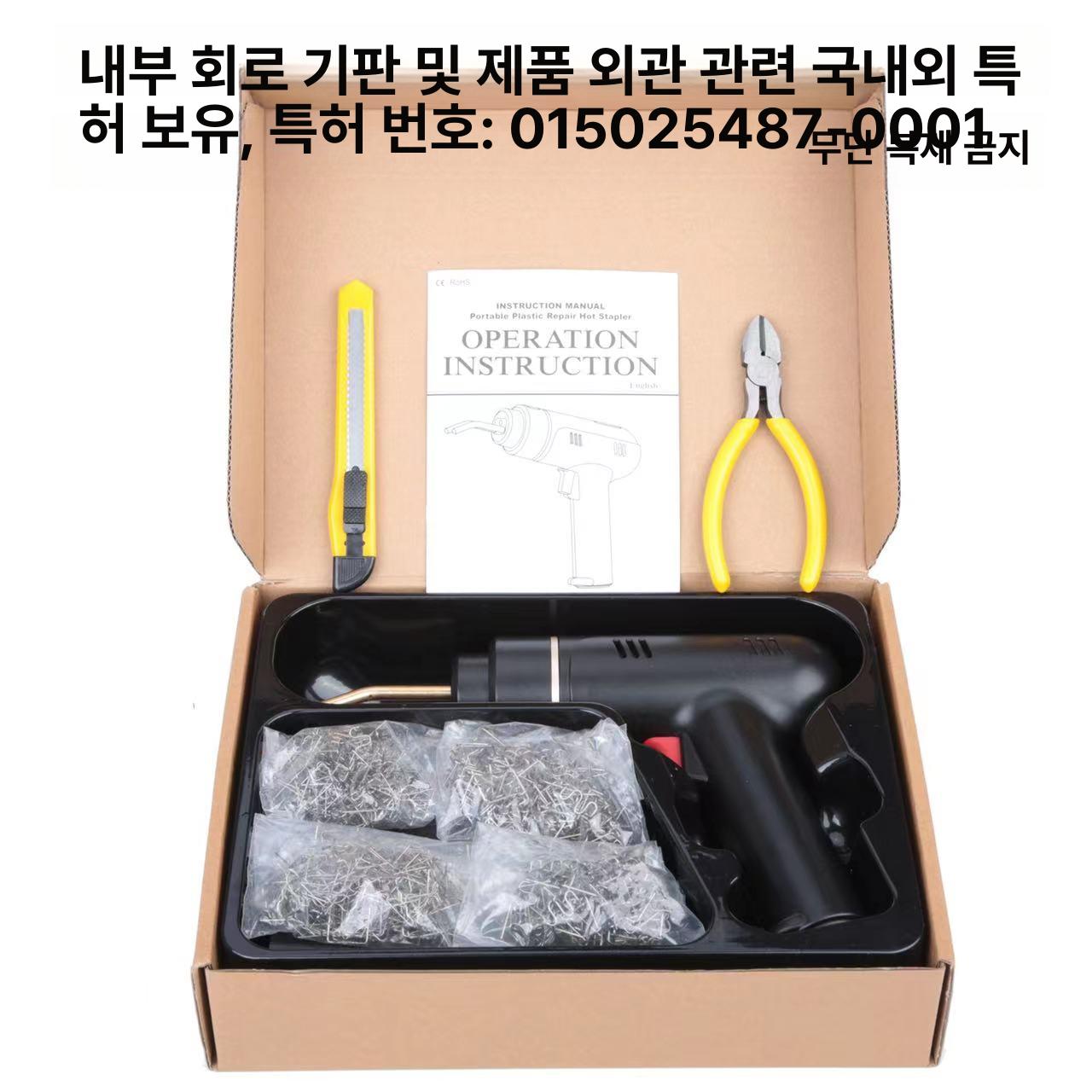 핫 플라스틱인두기 수리용 차량범퍼복원 플라스틱용접기 공구 기계 용접봉 핀 - 상세 이미지 4