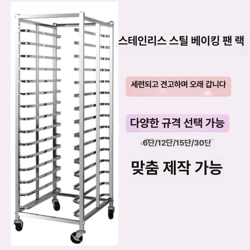 베이킹 소형제빵카트 베이커리 빵랙 선반 식판트롤리 급식 업소용 받침대 강화 팬 - 상세 이미지 2
