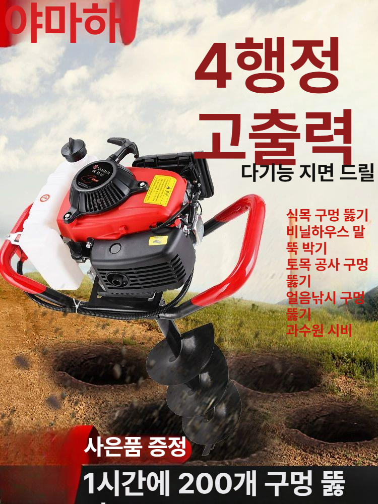농업용 말뚝 박기 기계 엔진식 구멍 파기 나무 심기 고추 지주대 펜스 시공 드릴 - 상세 이미지 2
