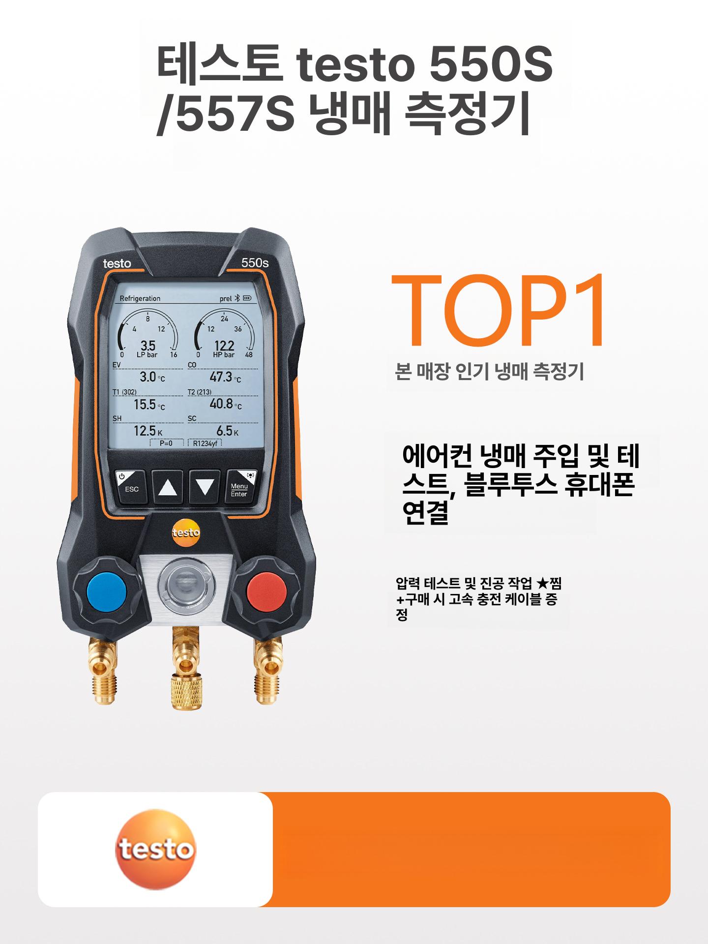 스마트 압력측정기 디지털진공게이지 냉동게이지 압격측정 호스 어플연동 음압 온도 - 상세 이미지 2
