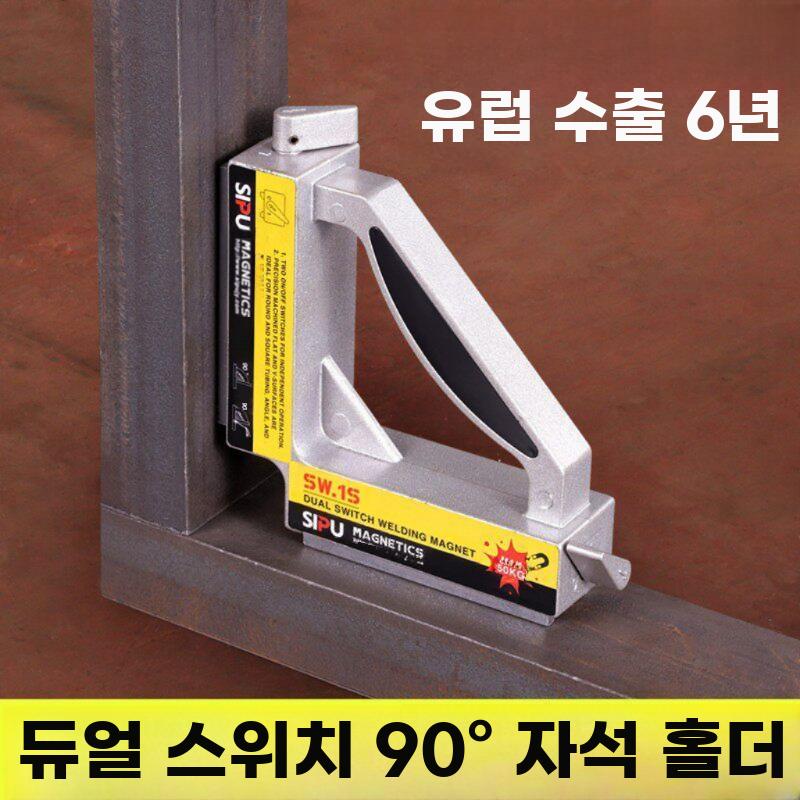 용접 측정 공구 마그네틱 각도기 자 홀더 삼각 직각 SW.1SS - 4개 - 상세 이미지 2