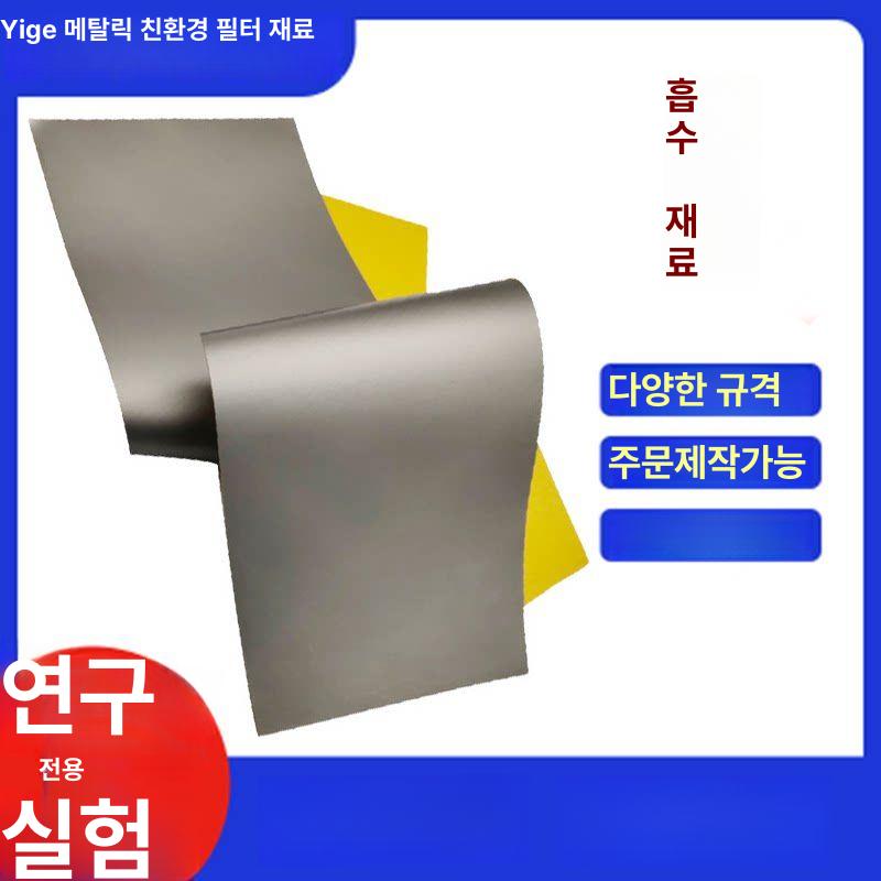 페라이트 전자파흡수 전자기파 방지 시트 간섭 교통카드 스티커 차폐필름 소재 - 상세 이미지 2