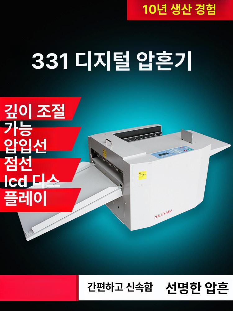 자동 종이접는기계 스마트 브로셔 디지털 접지기계 터치 프레스 카드 오시기계 모델 - 상세 이미지 2