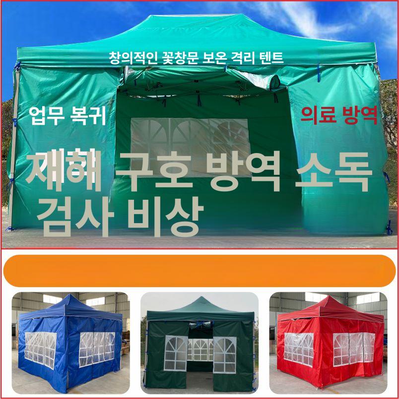접이식 투명텐트 야외 행사용 캐노피천막 투명천막 바람막이 가제보 간이 방풍 프레임 - 상세 이미지 3