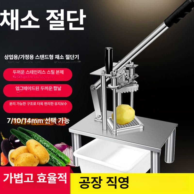 깍두기 채썰기 업소용 절단기 치킨 무 고구마 감자 슬라이서 급식실 채칼 기계 - 상세 이미지 4