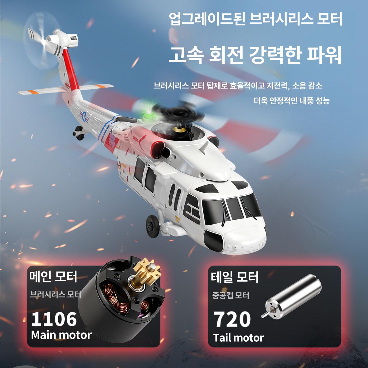 wltoys k270 헬리콥터 비행 브러시리스 원격 조정 제어 예비 메인 고정 모델 고도 - 상세 이미지 2