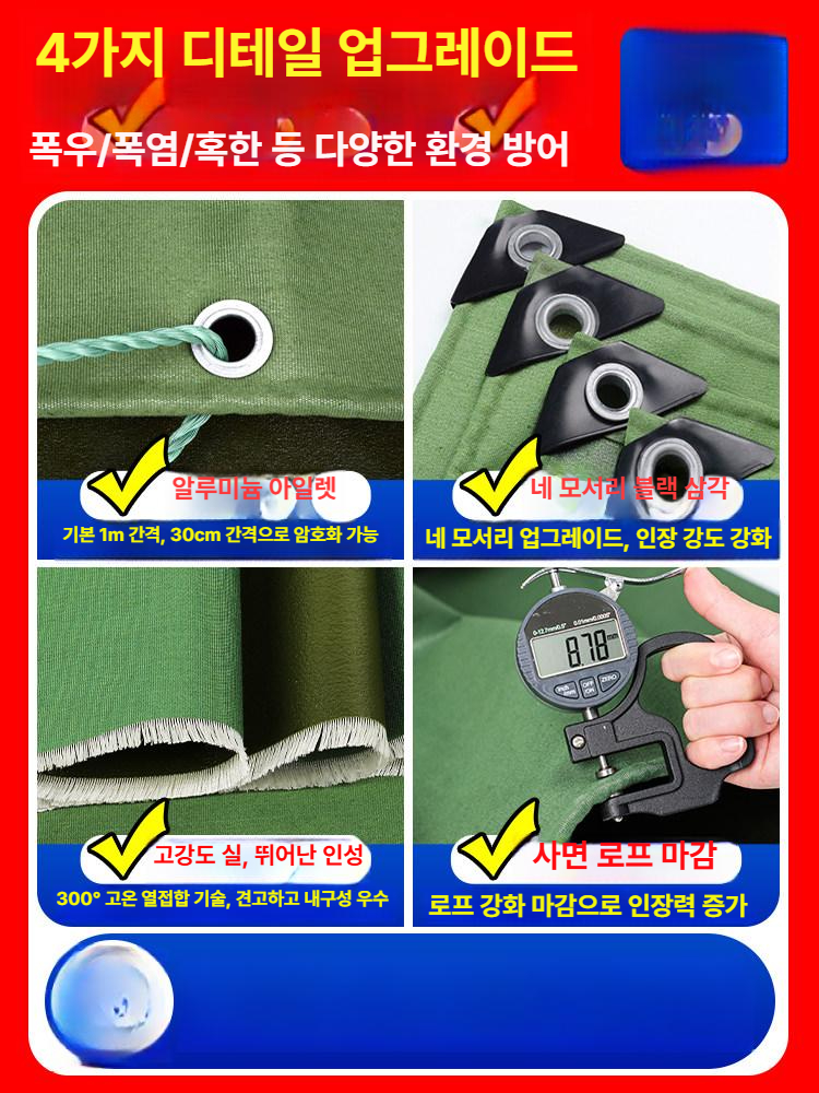 차량용 덮개 대형 보호 트럭 서리 방한 가리개 천막 야외 방수커버 비닐 주차 보관 - 상세 이미지 5