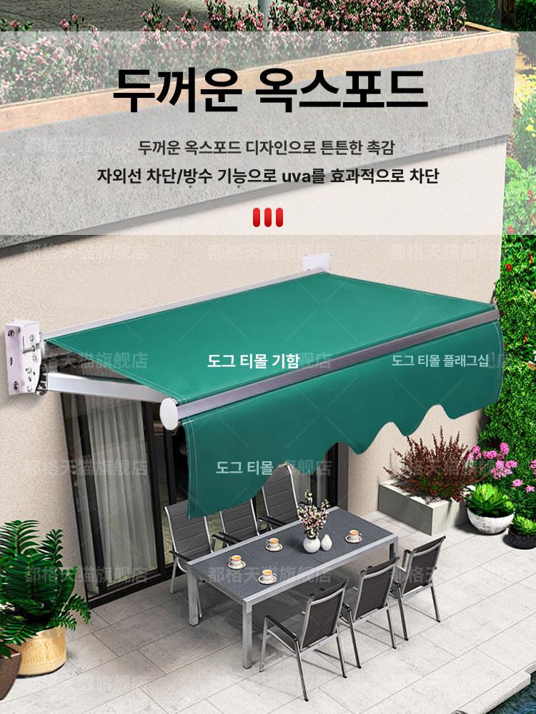 비가림막 캐노피 스카이어닝 테라스어닝 야외 차양막 지붕 개폐식 그늘막 테라스썬룸 - 상세 이미지 3