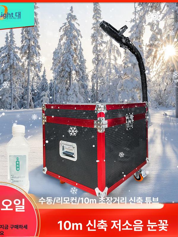 업소용 조설기 인공눈기계 무대 스노우머신 눈만드는기계 조절 행사 촬영 눈송이 공연 - 상세 이미지 3