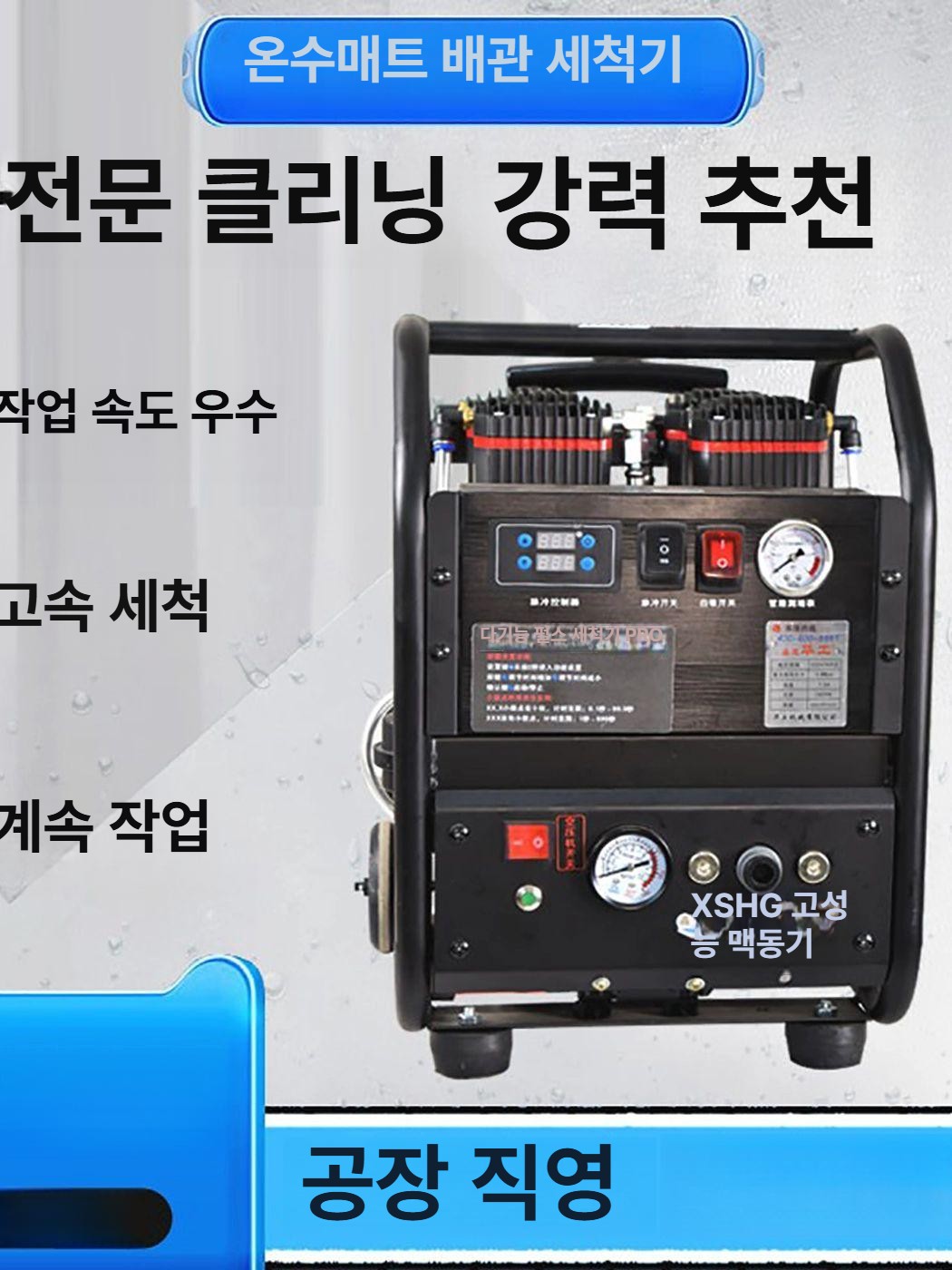 수도관 막힘 뚫기 고압 세척기 배관 청소 장비 동파 방지 노커 파이프 세트 - 상세 이미지 4